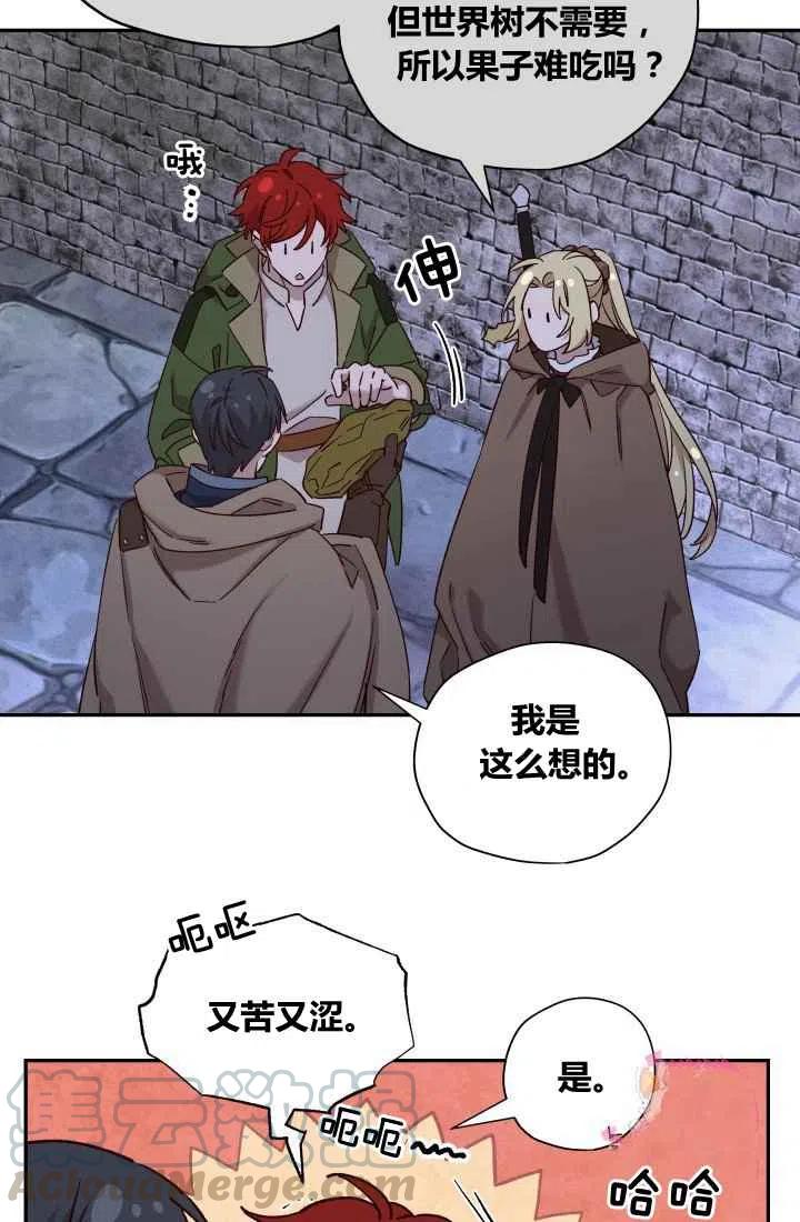 公主殿下漫画,第22话1图