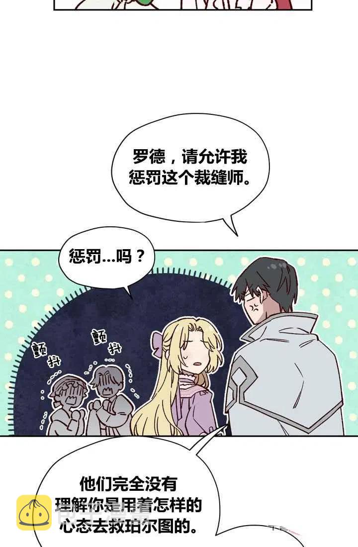 公主殿下漫画,第7话2图