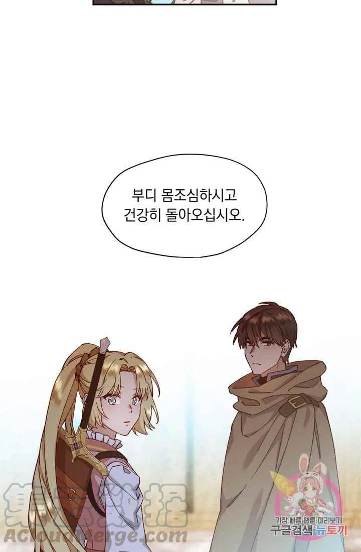 公主殿下漫画,第8话2图