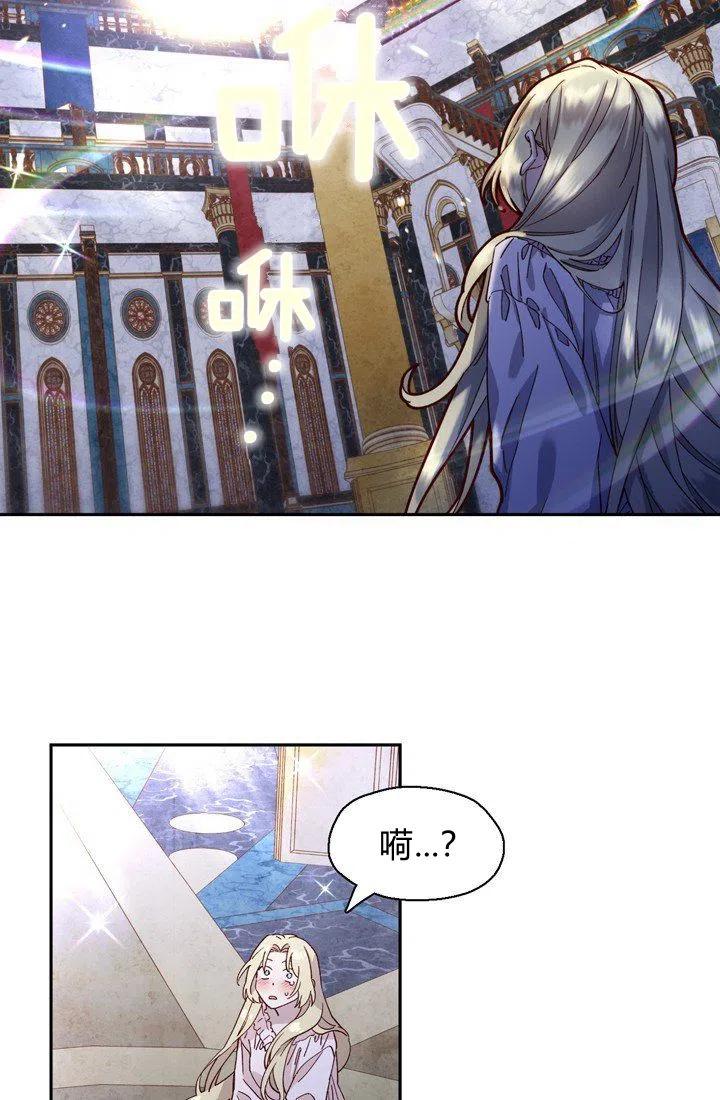 公主殿下漫画,第4话2图