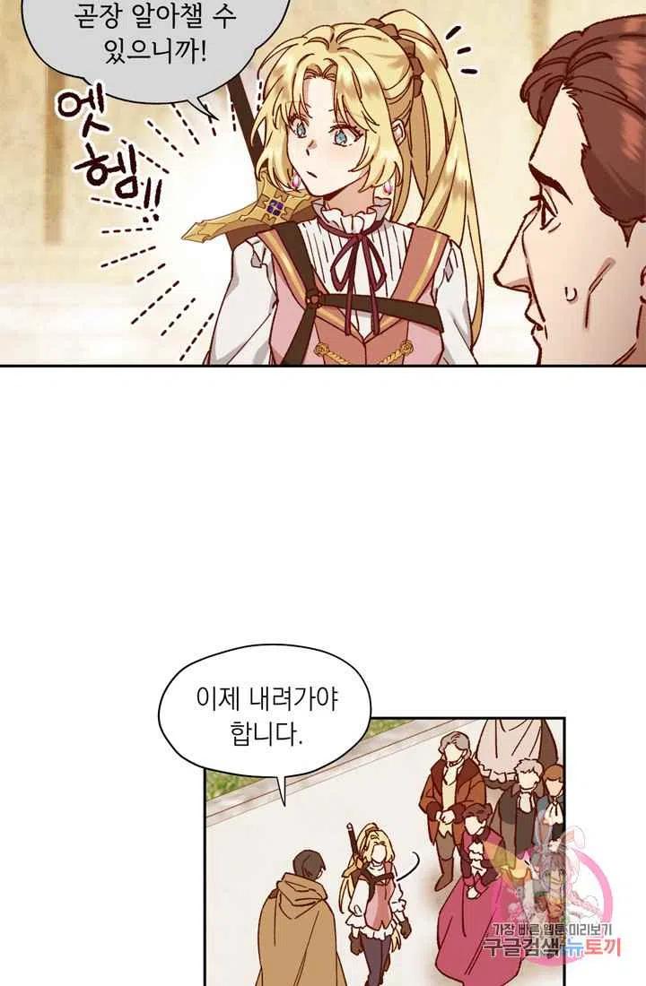 公主殿下漫画,第8话1图