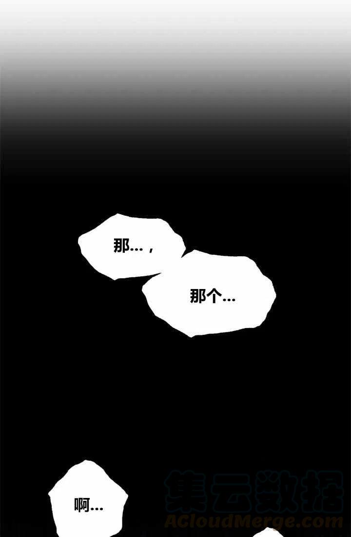 公主殿下漫画,第2话1图