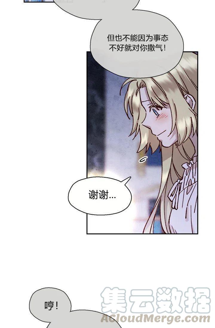 公主殿下漫画,第4话1图