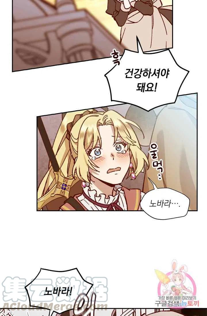 公主殿下漫画,第8话2图
