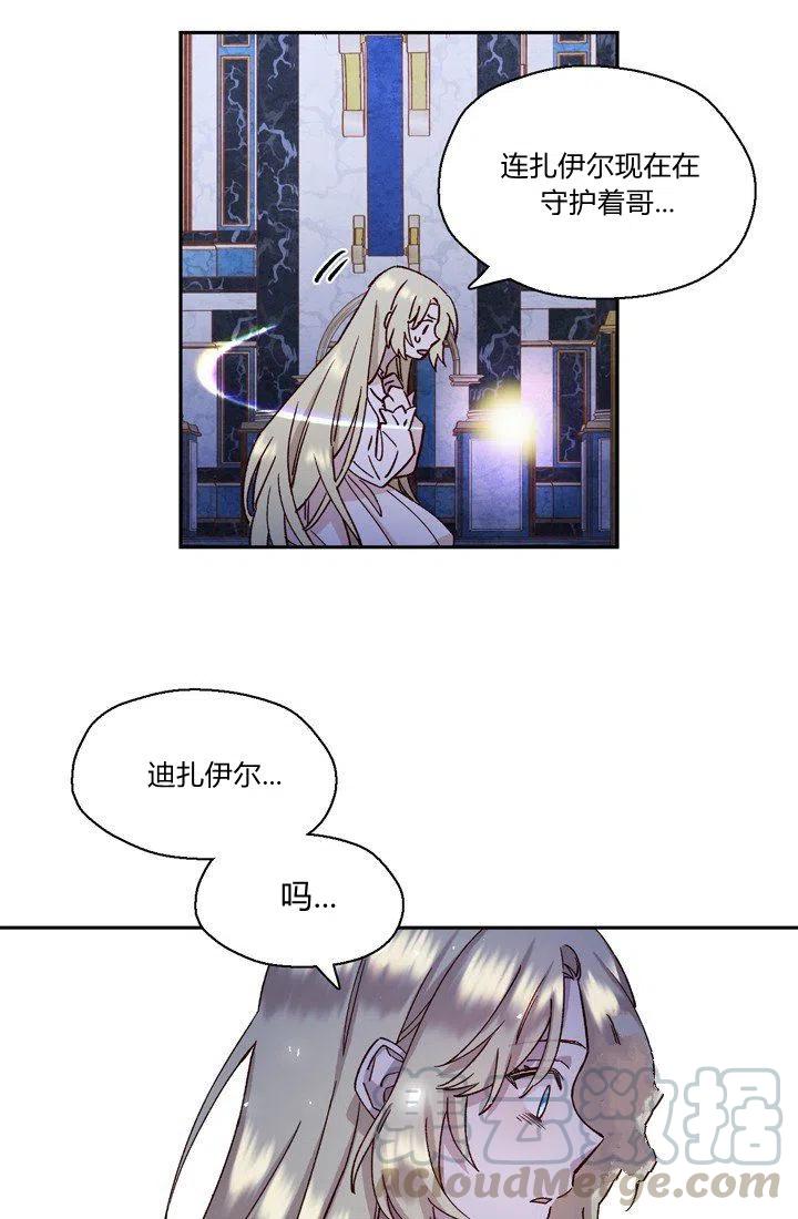 公主殿下漫画,第4话2图