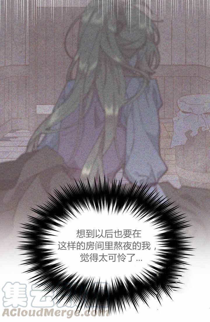 公主殿下漫画,第23话2图