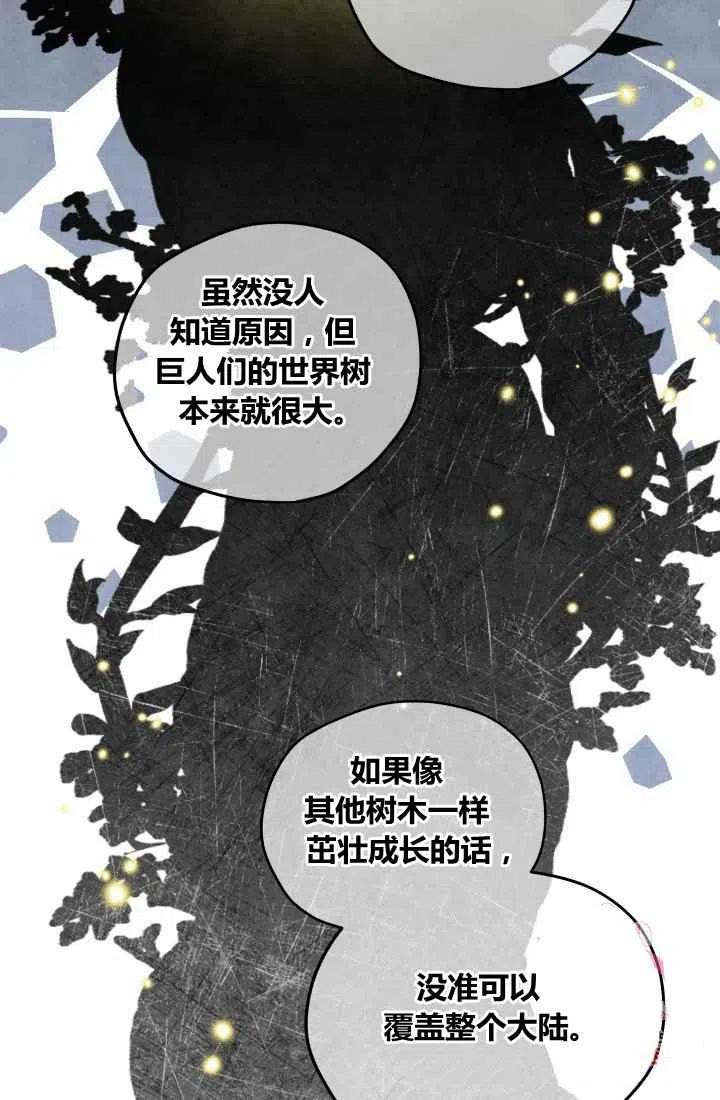 公主殿下漫画,第22话1图