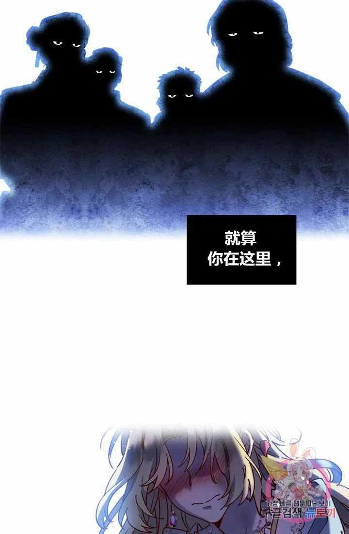 公主殿下漫画,第2话2图