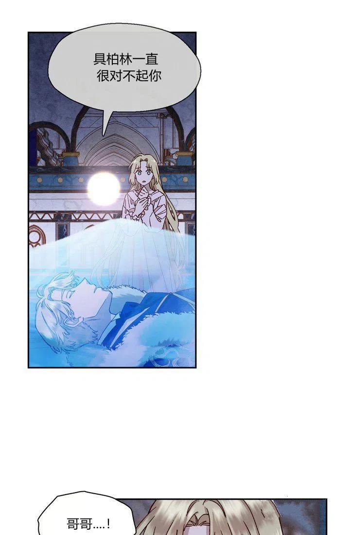 公主殿下漫画,第4话2图