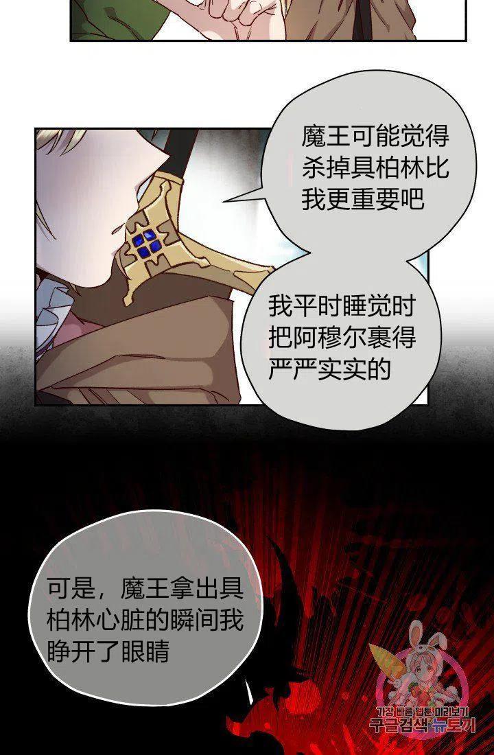 公主殿下漫画,第18话1图