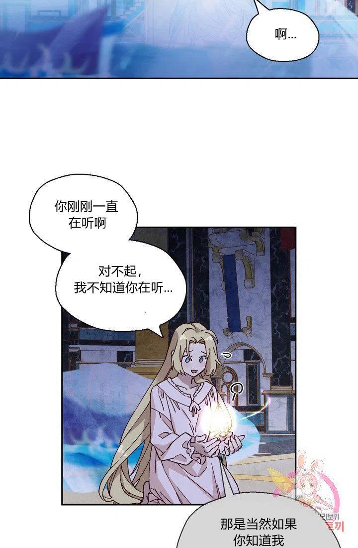 公主殿下漫画,第4话1图