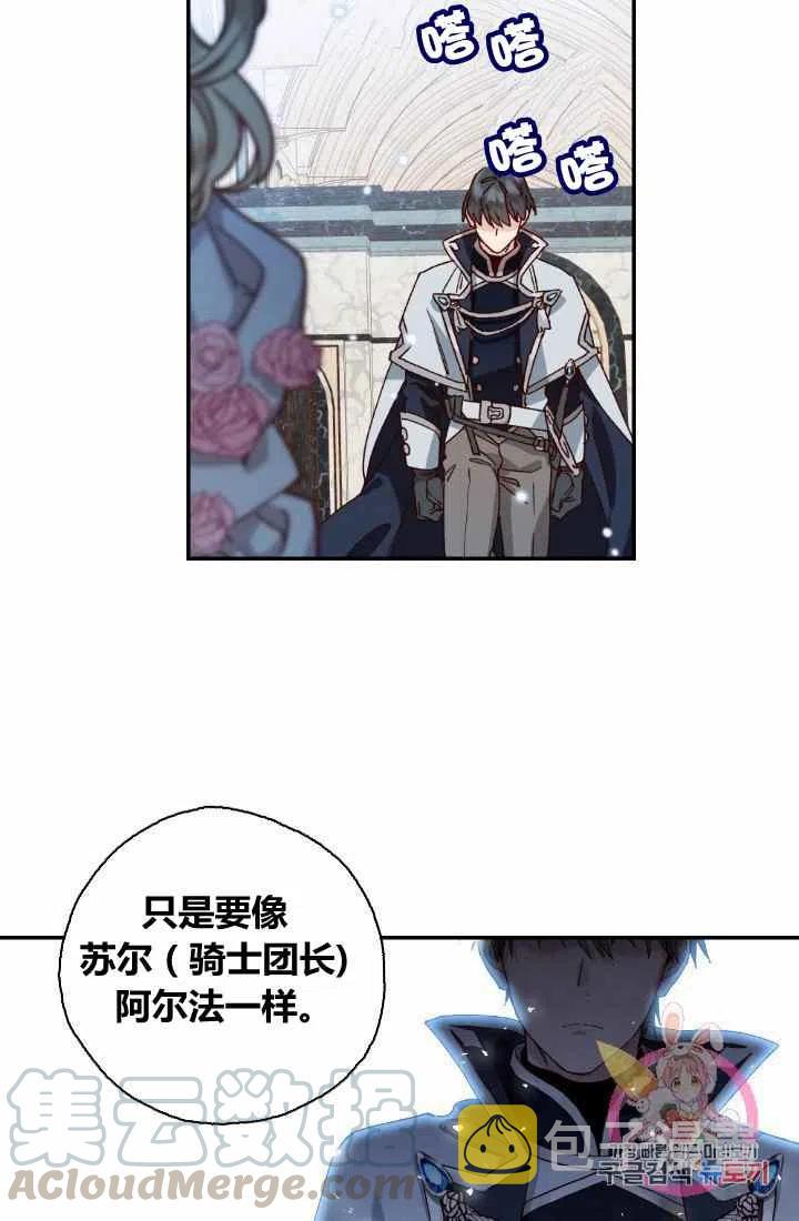 公主殿下漫画,第1话1图