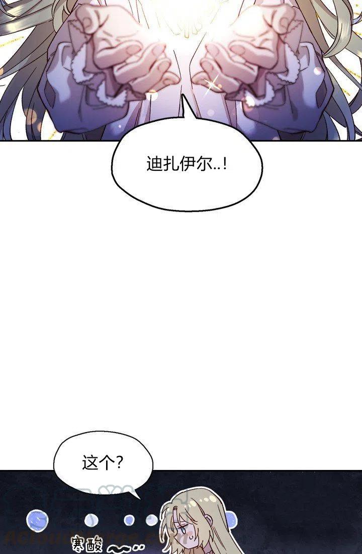 公主殿下漫画,第4话1图