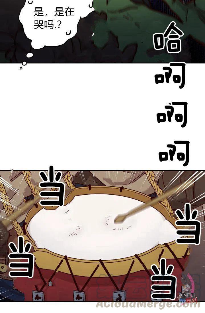 公主殿下漫画,第18话2图