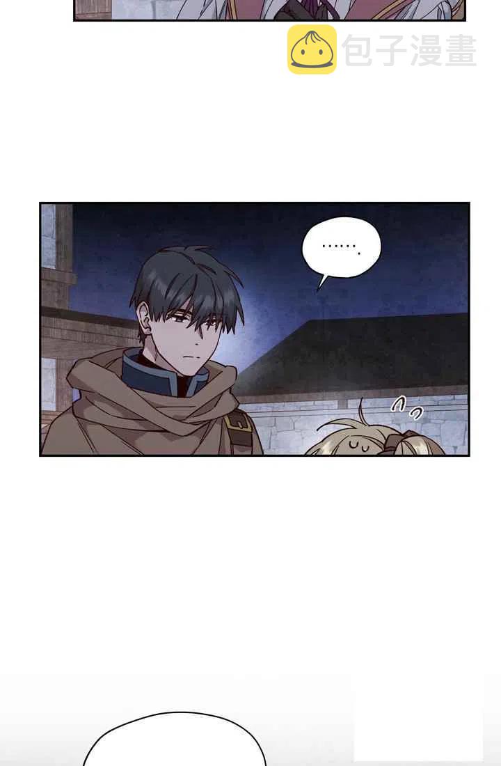 公主殿下漫画,第11话2图