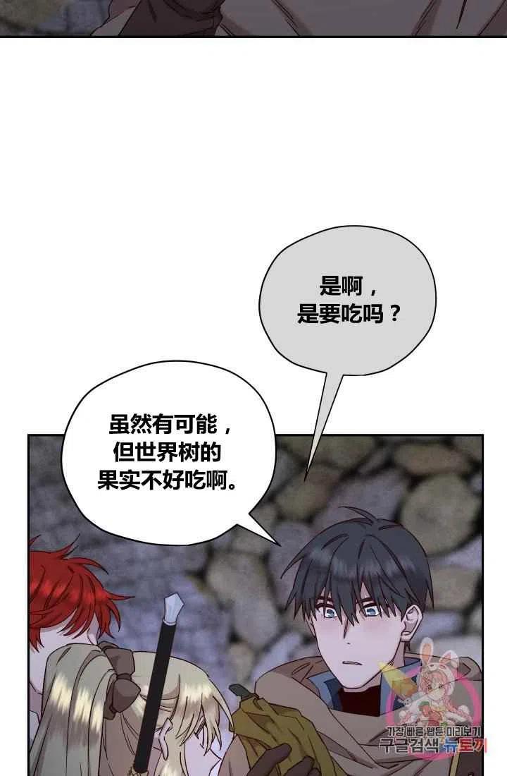 公主殿下漫画,第22话1图