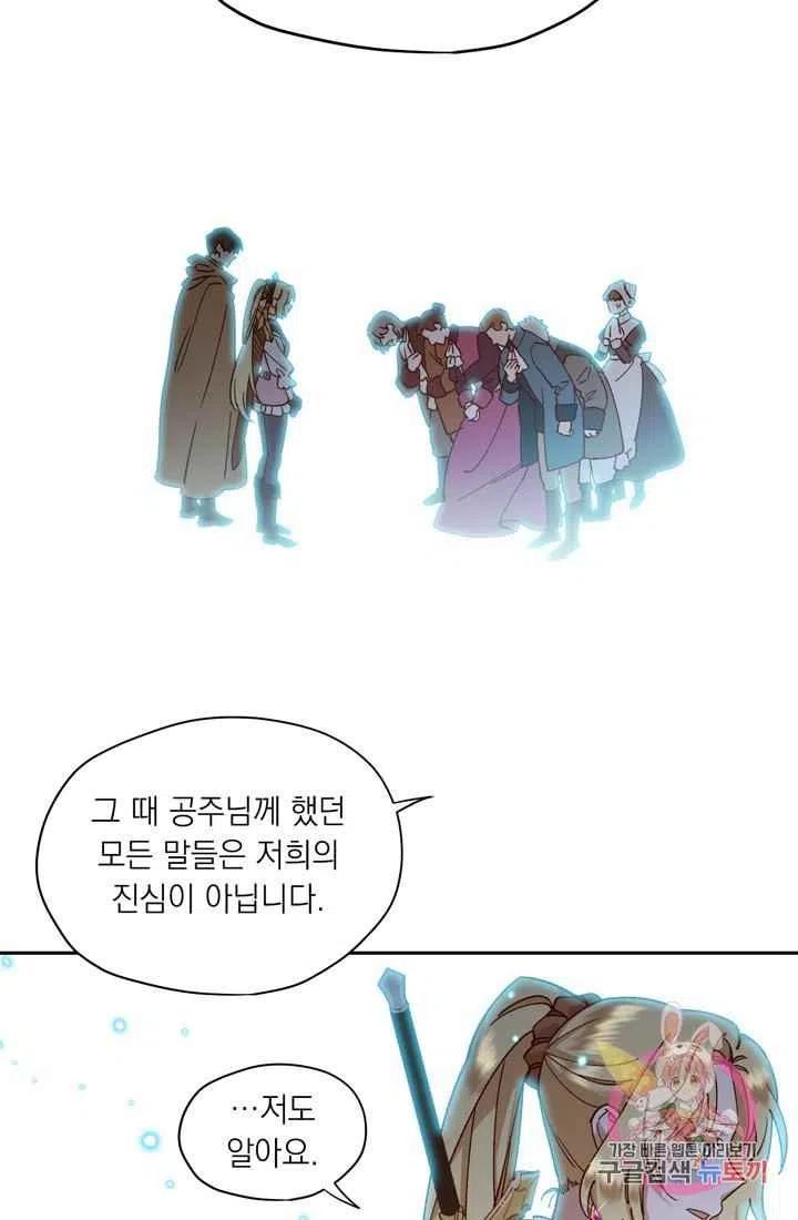 公主殿下漫画,第8话2图