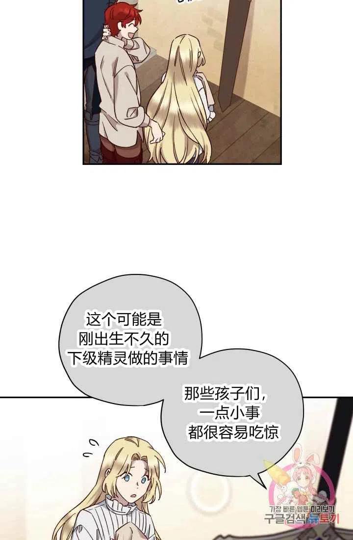 公主殿下漫画,第15话2图