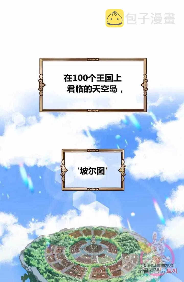 公主殿下漫画,第1话2图