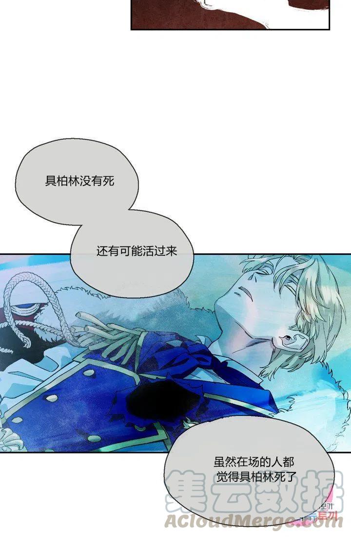 公主殿下漫画,第4话2图