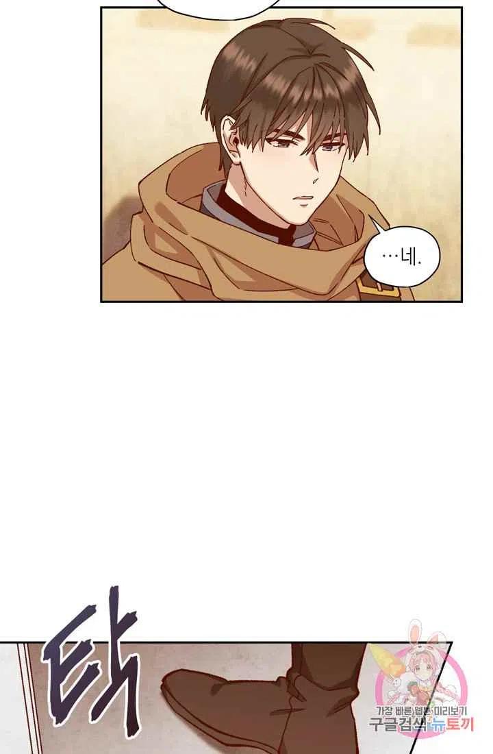 公主殿下漫画,第8话2图