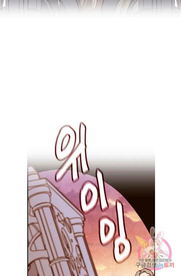 公主殿下漫画,第8话2图