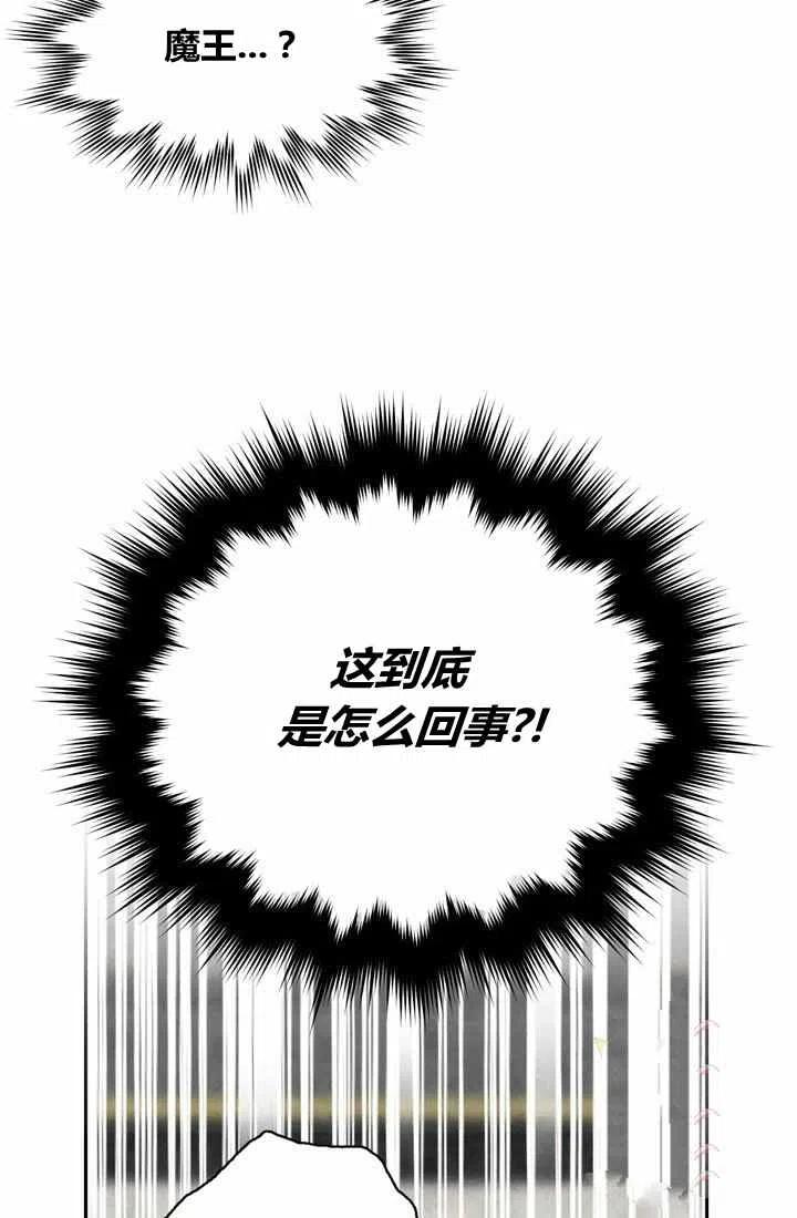 公主殿下漫画,第2话1图