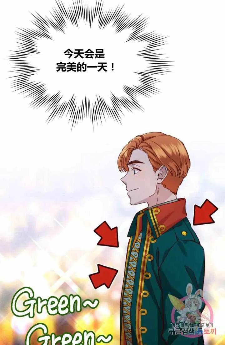 公主殿下漫画,第1话1图