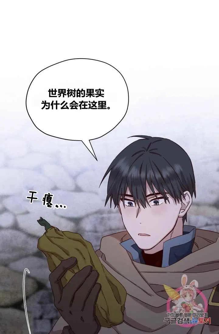 公主殿下漫画,第22话2图