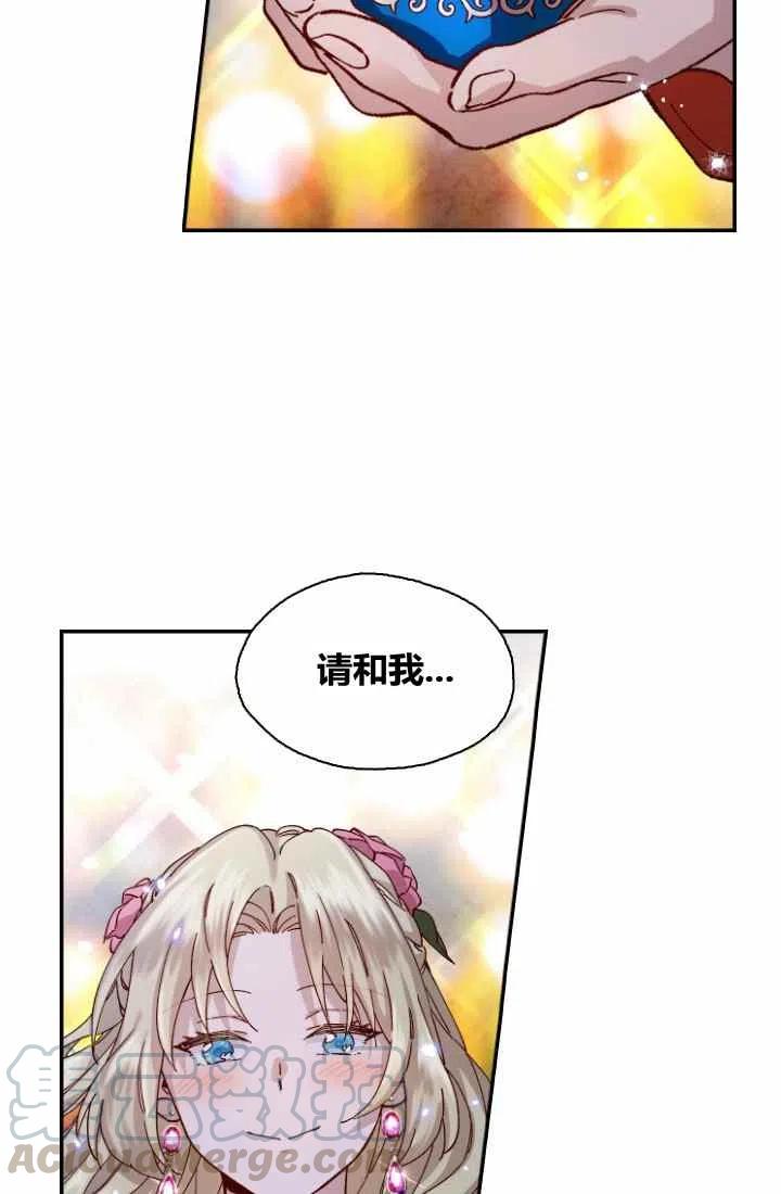 公主殿下漫画,第1话1图