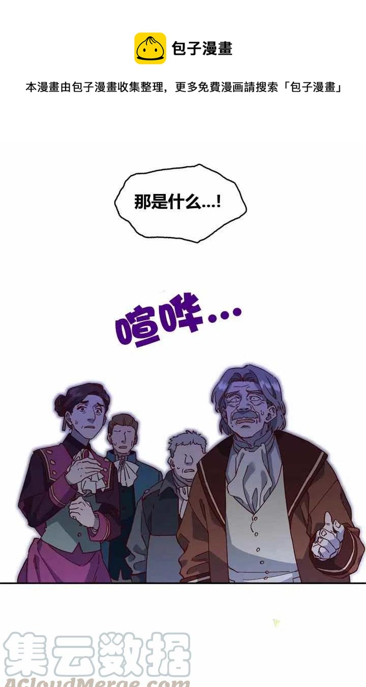 公主殿下漫画,第2话1图