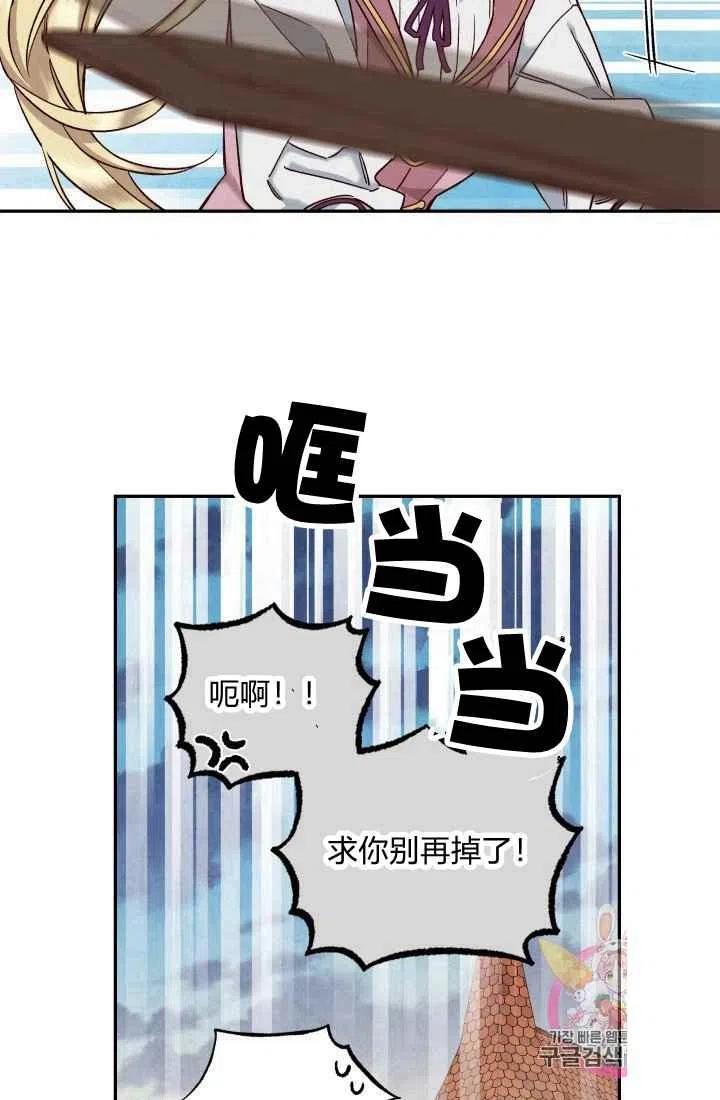公主殿下漫画,第15话2图