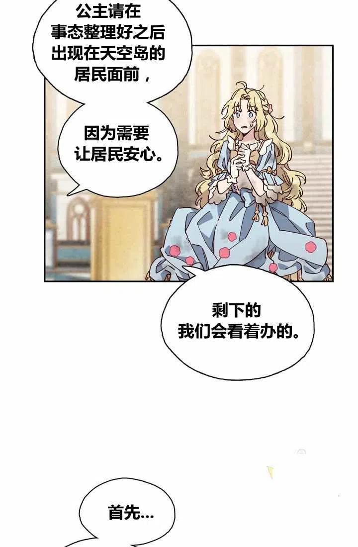 公主殿下漫画,第2话2图