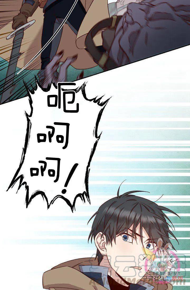 公主殿下漫画,第17话2图