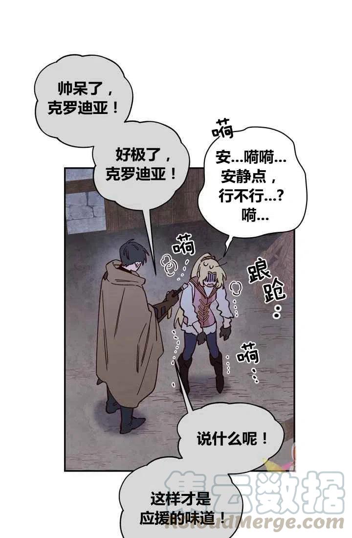 公主殿下漫画,第11话2图