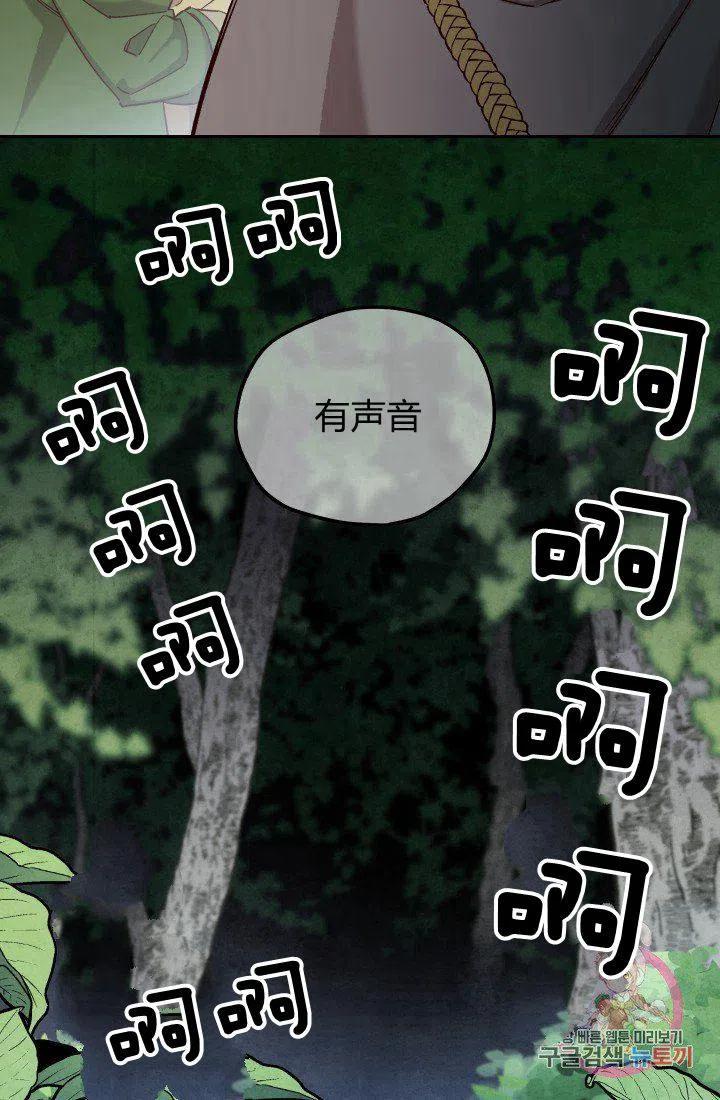 公主殿下漫画,第18话2图