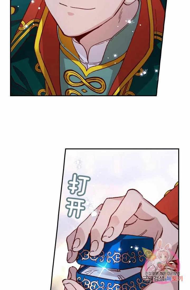 公主殿下漫画,第1话2图