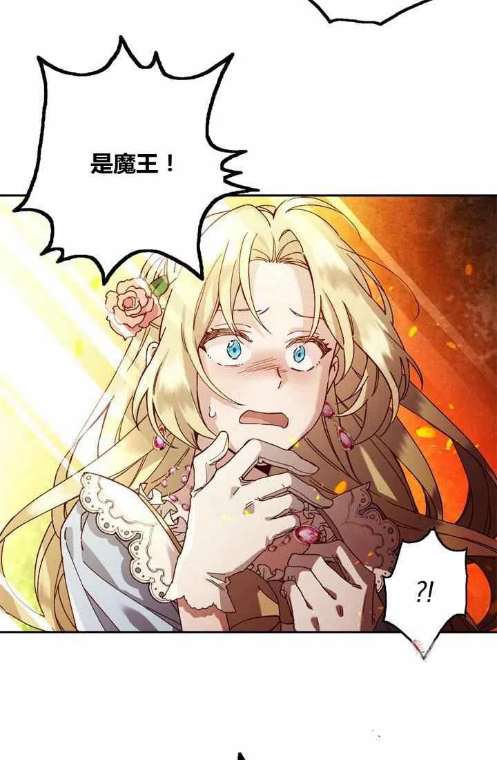 公主殿下漫画,第2话2图