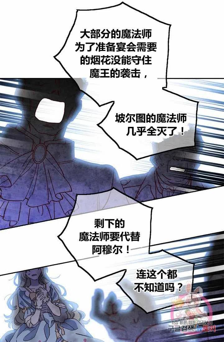 公主殿下漫画,第2话2图