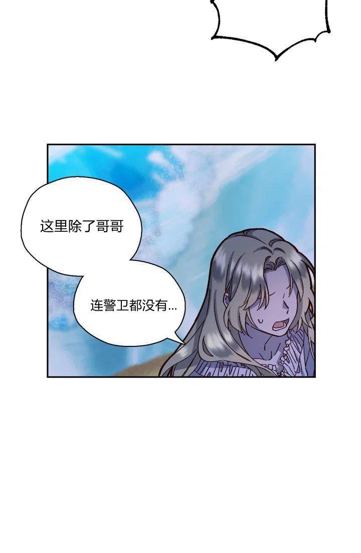 公主殿下漫画,第4话1图