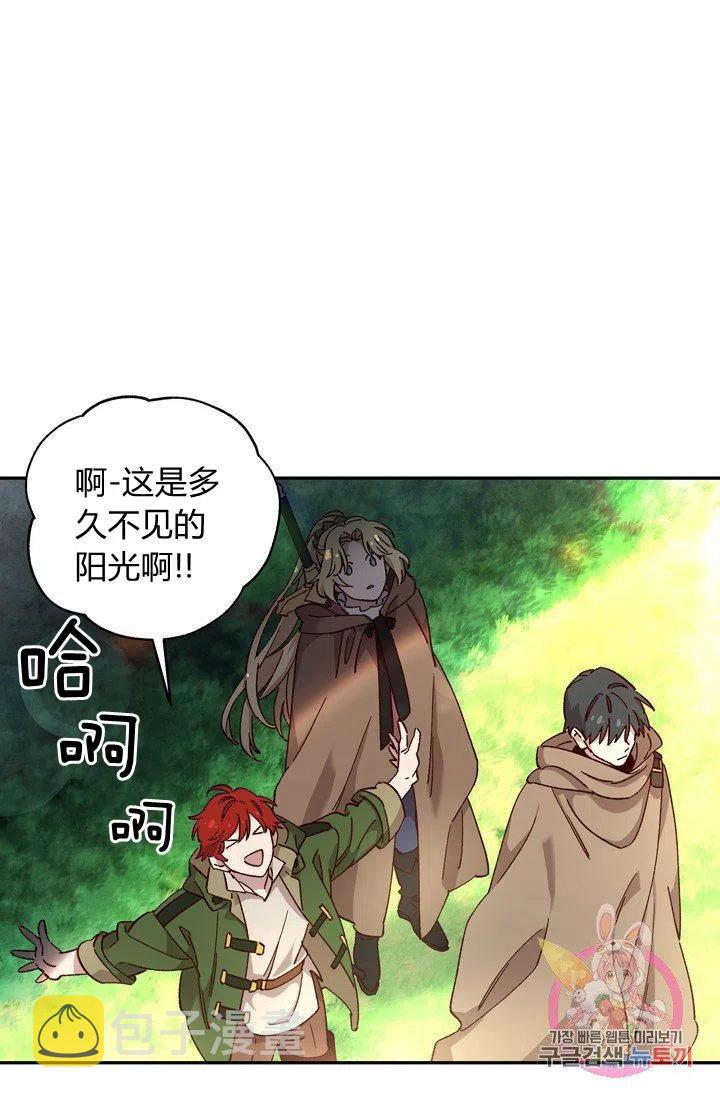 公主殿下漫画,第13话2图