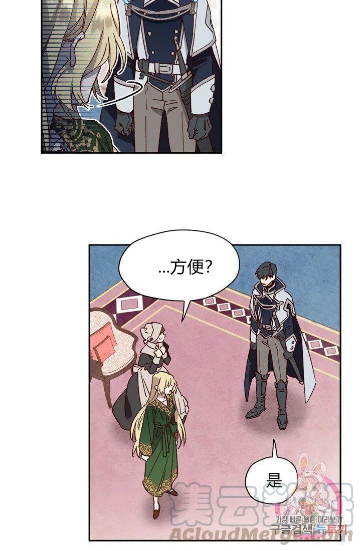 公主殿下漫画,第6话2图