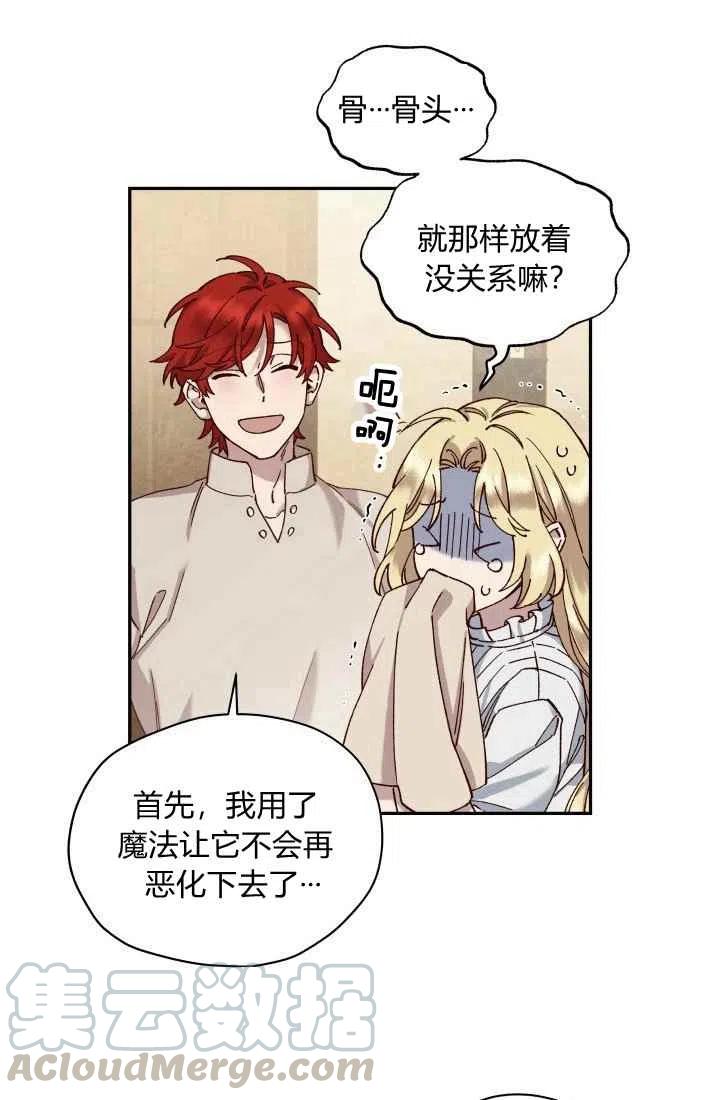 公主殿下漫画,第15话1图