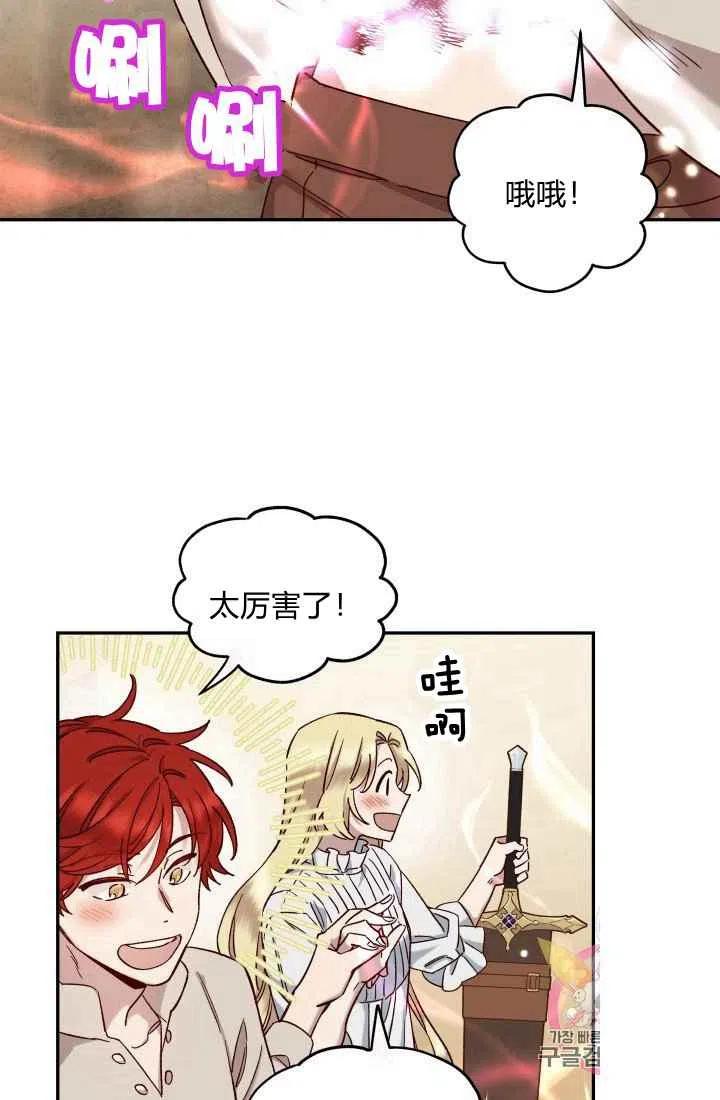 公主殿下漫画,第15话2图
