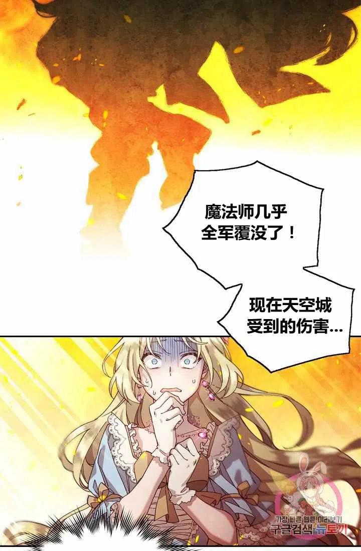 公主殿下漫画,第2话2图