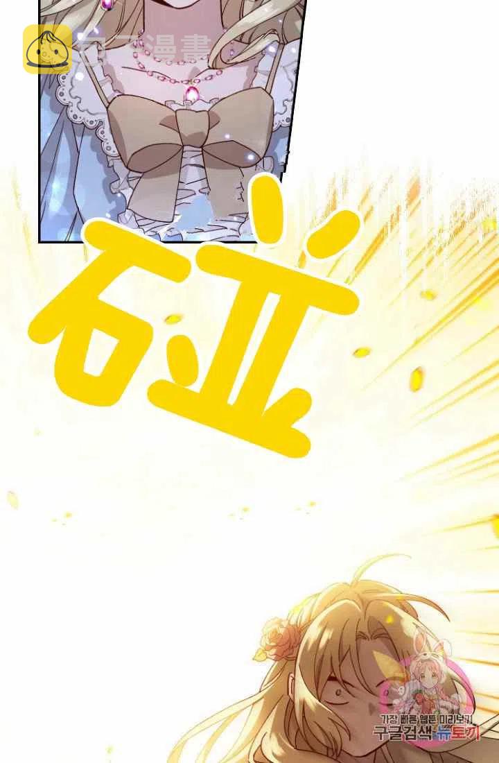 公主殿下漫画,第1话2图