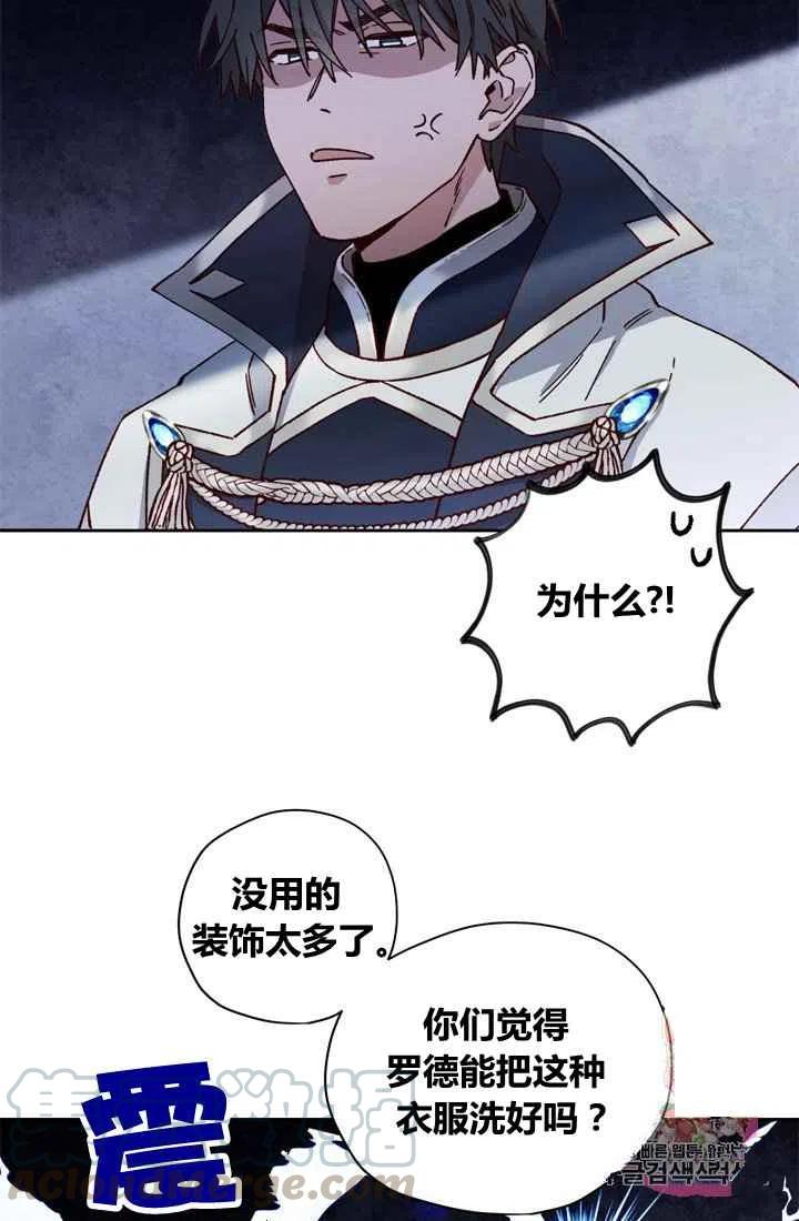 公主殿下漫画,第7话2图