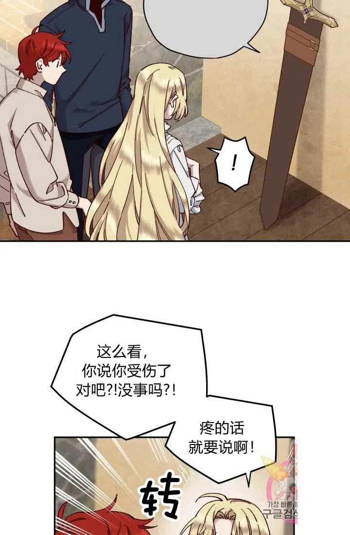公主殿下漫画,第15话1图