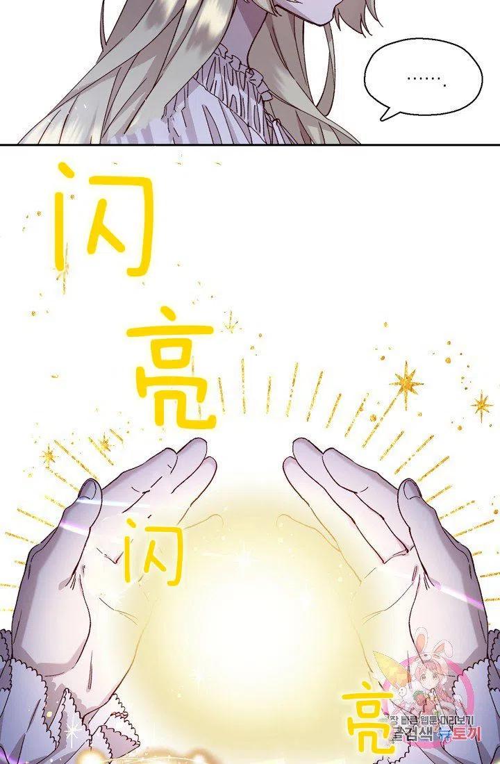 公主殿下漫画,第4话1图
