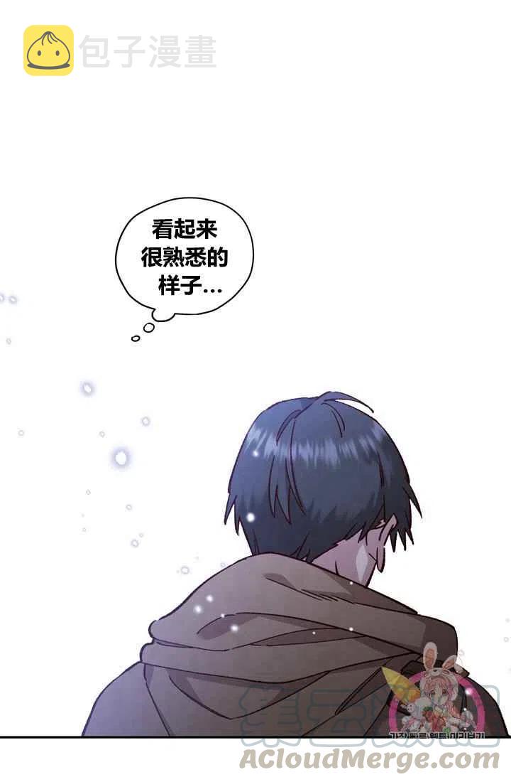 公主殿下漫画,第9话2图